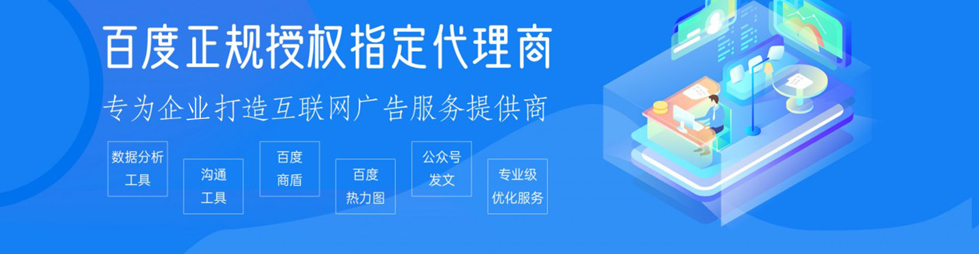 张北竞价推广
