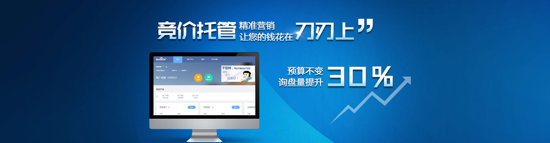 张北百度充值高返点